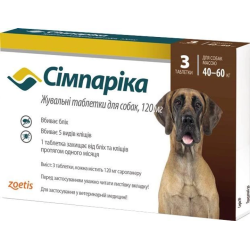 Simparica 120 мг для собак 40–60 кг – таблетки від бліх і кліщів